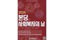 2024년 천주교대구대교구 본당사회…